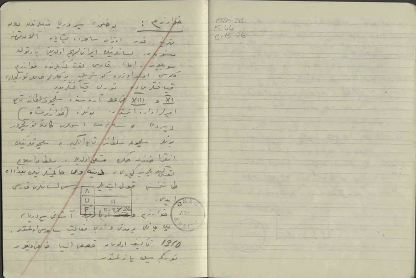 Atatürk'ün özel koleksiyondaki el yazısı ilk kez ortaya çıktı - Resim : 4